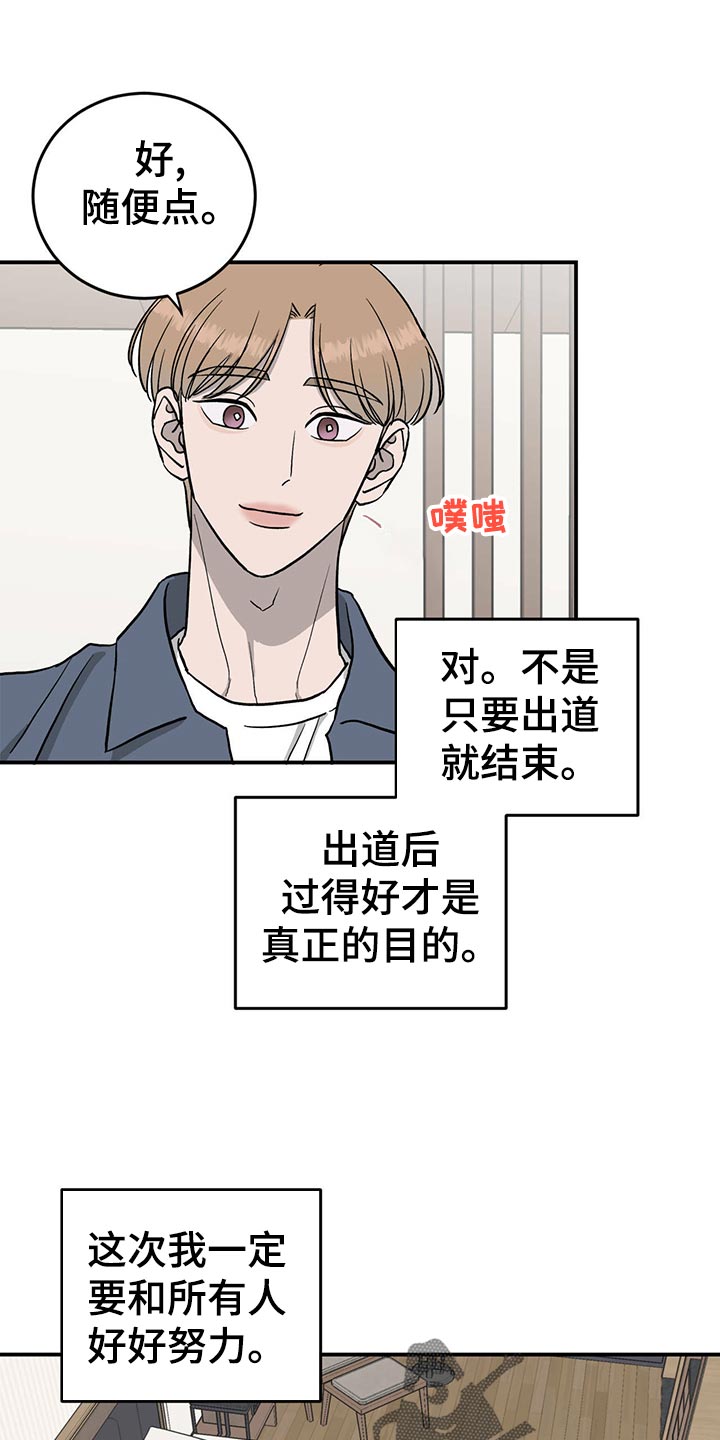 《人生重启》第116章【第二季】最后一次机会【第二季完结】 第13页