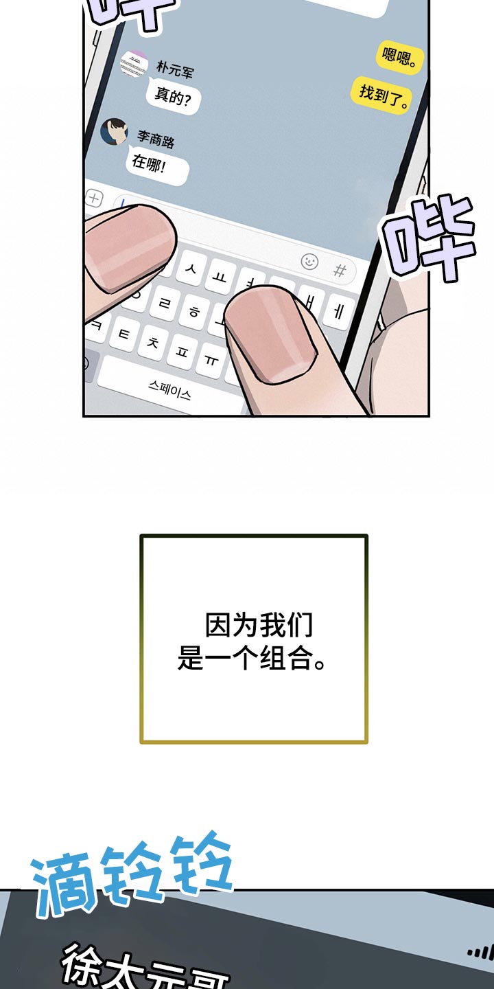 《人生重启》第116章【第二季】最后一次机会【第二季完结】 第15页