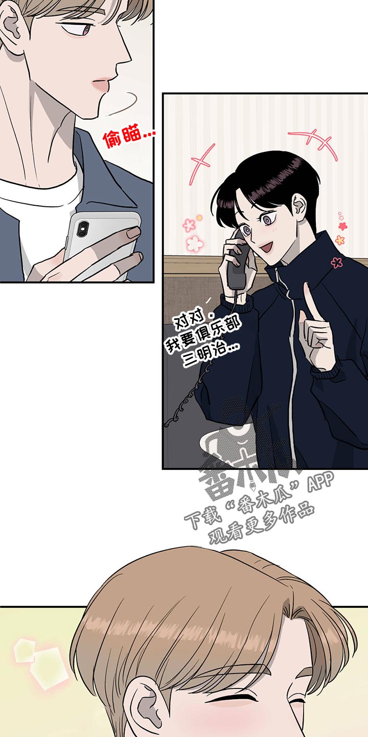 《人生重启》第116章【第二季】最后一次机会【第二季完结】 第17页