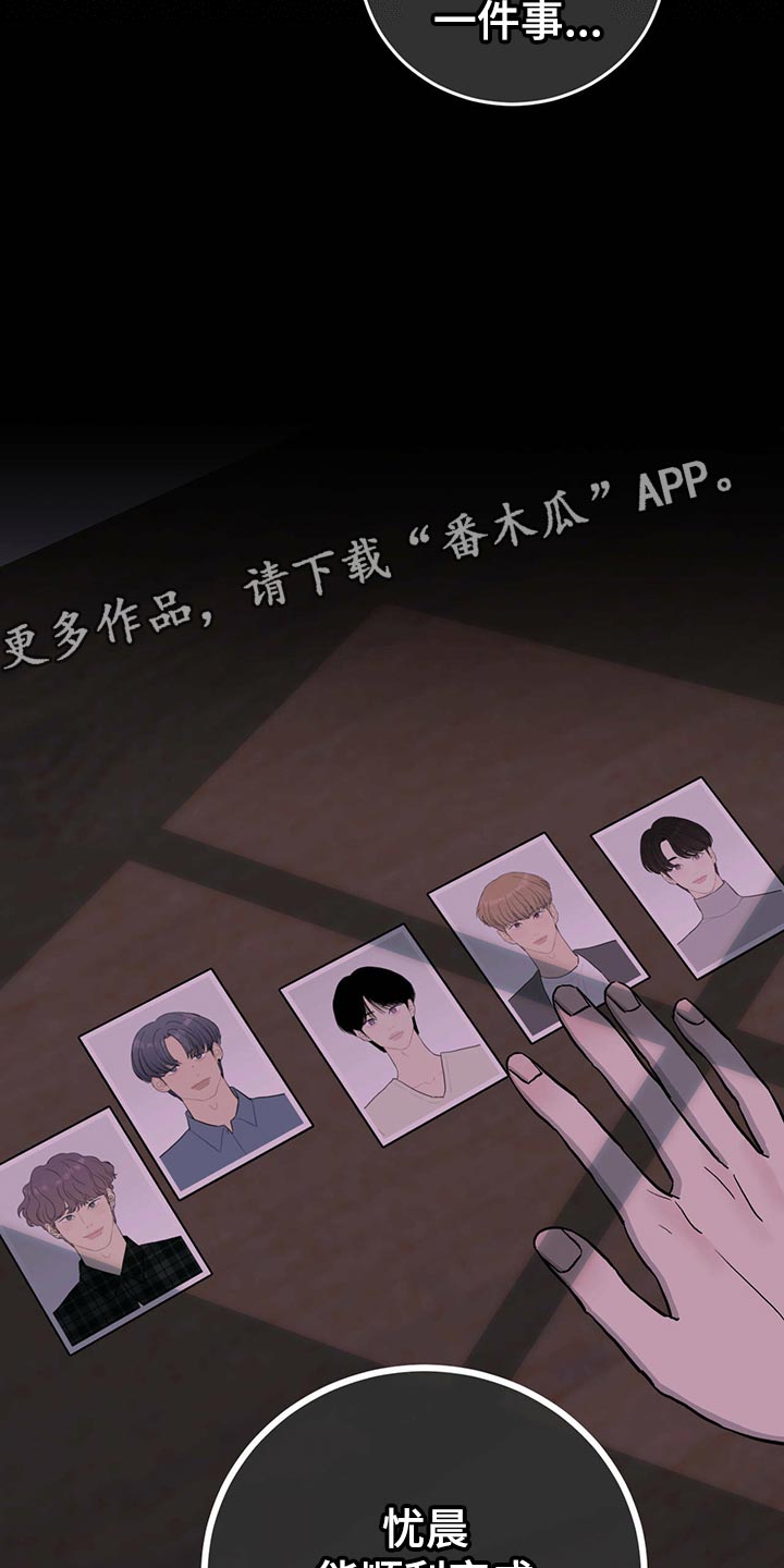 《人生重启》第116章【第二季】最后一次机会【第二季完结】 第20页