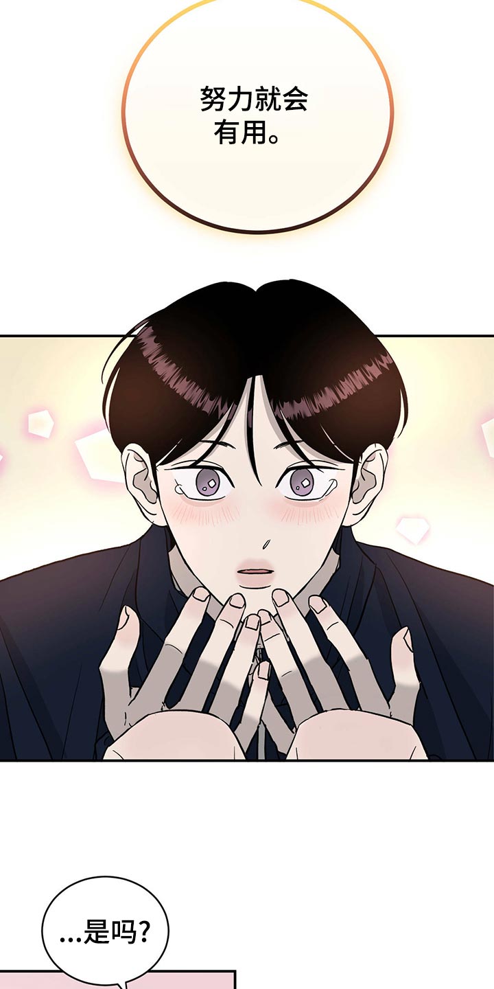 《人生重启》第116章【第二季】最后一次机会【第二季完结】 第3页