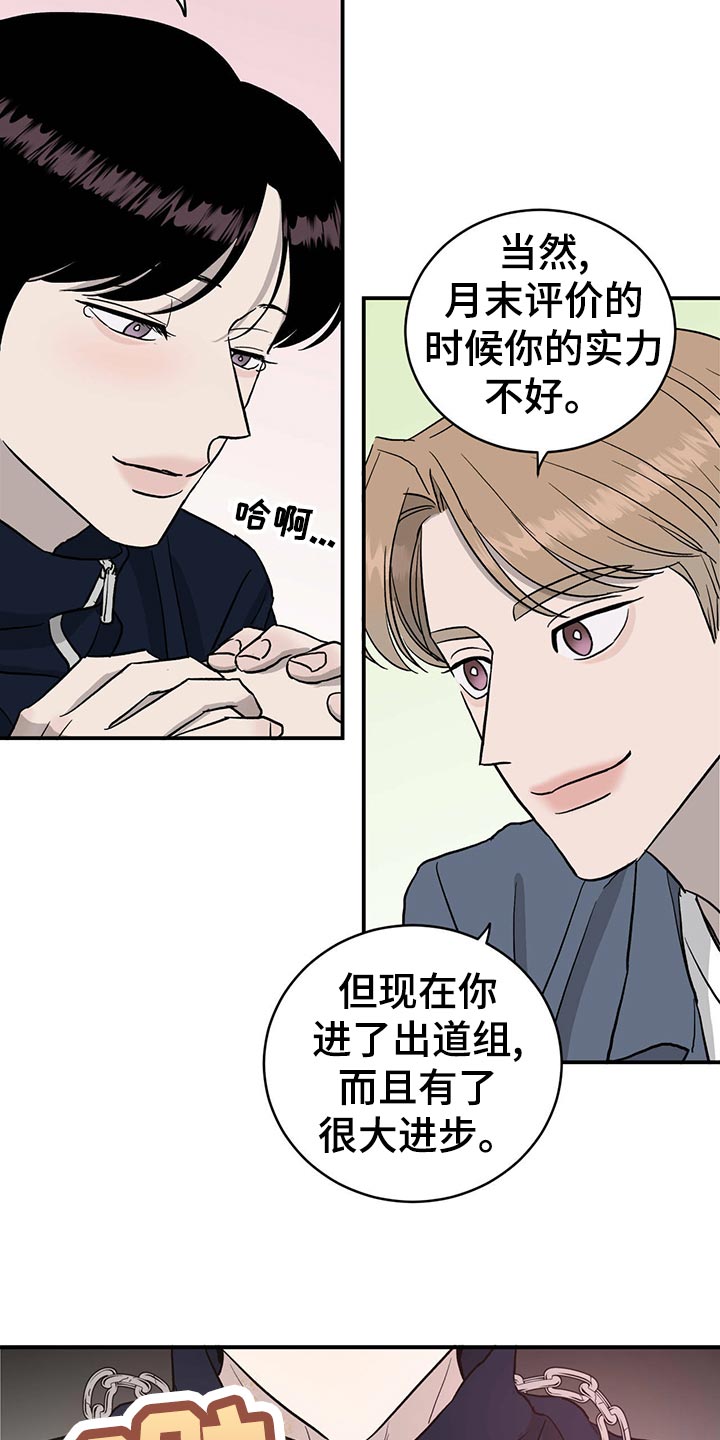 《人生重启》第116章【第二季】最后一次机会【第二季完结】 第4页