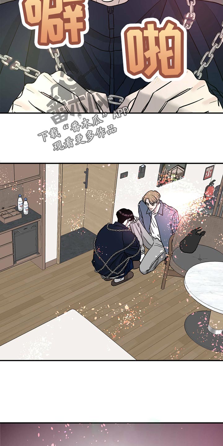 《人生重启》第116章【第二季】最后一次机会【第二季完结】 第5页
