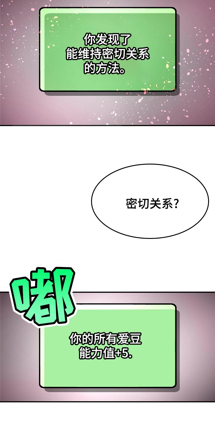《人生重启》第116章【第二季】最后一次机会【第二季完结】 第6页