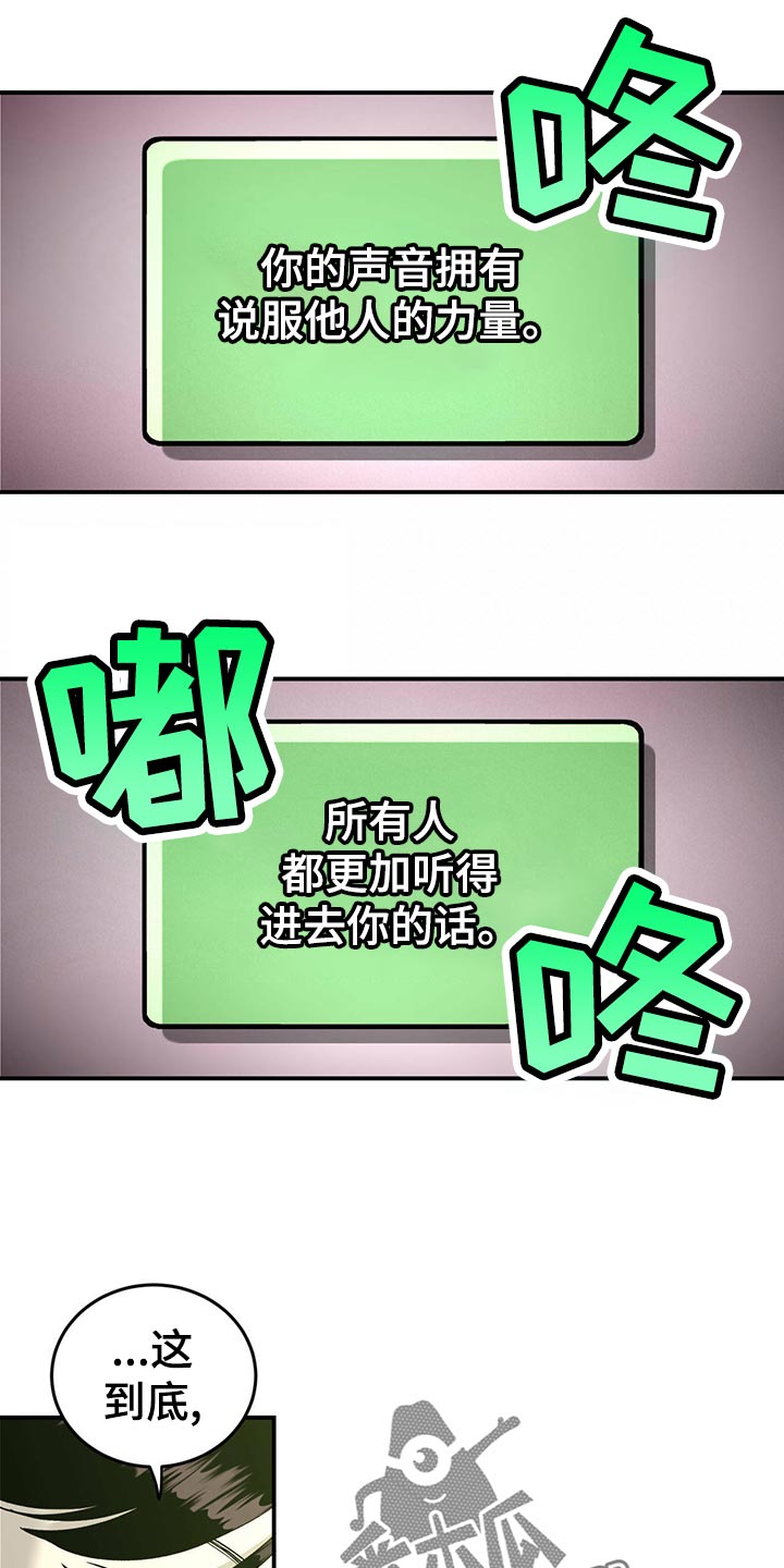 《人生重启》第116章【第二季】最后一次机会【第二季完结】 第7页