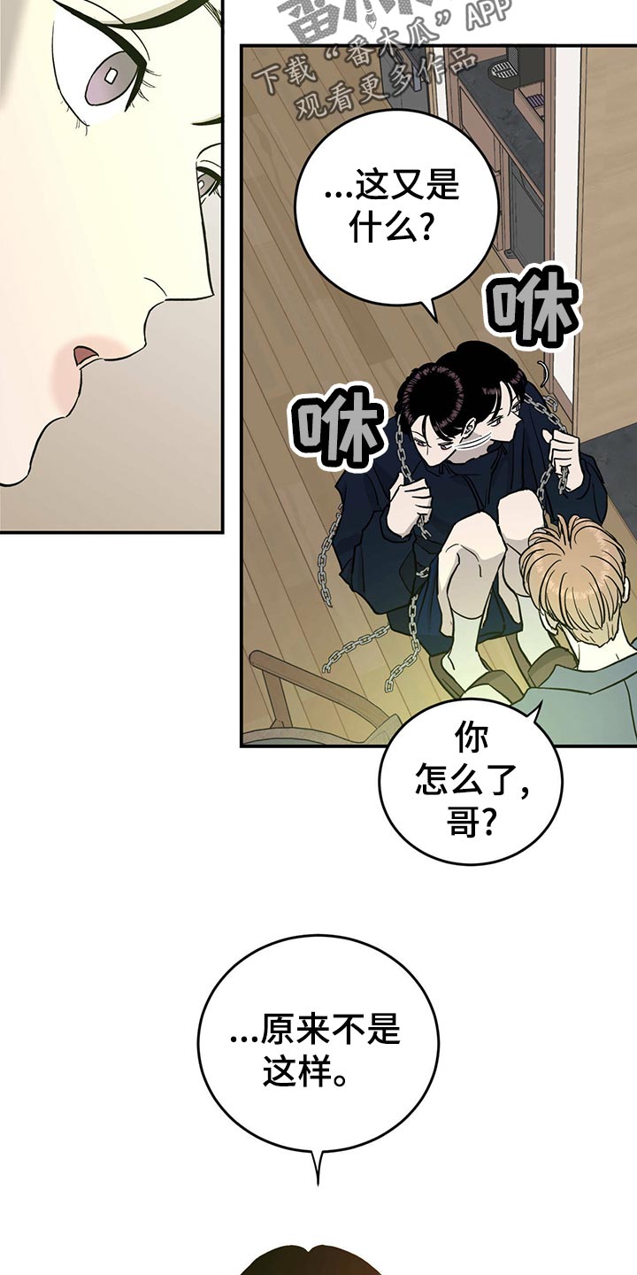 《人生重启》第116章【第二季】最后一次机会【第二季完结】 第8页