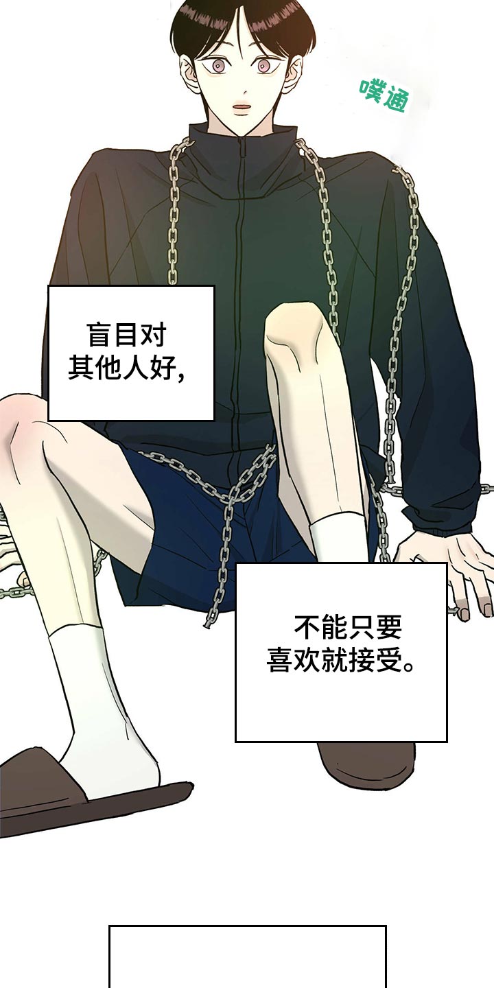 《人生重启》第116章【第二季】最后一次机会【第二季完结】 第9页