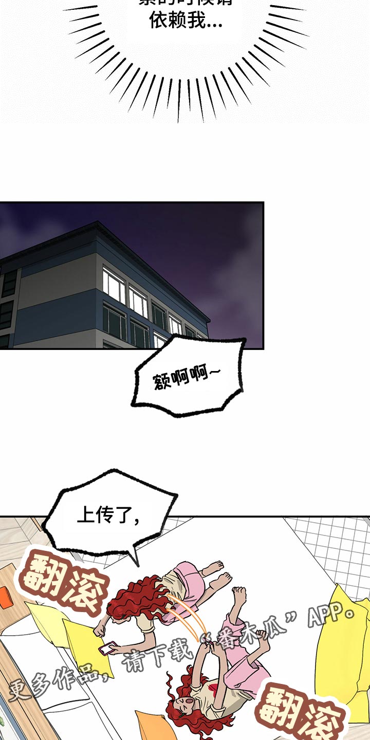 《人生重启》第112章【第二季】出道名单 第11页