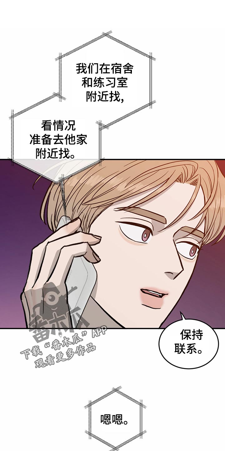 《人生重启》第112章【第二季】出道名单 第1页
