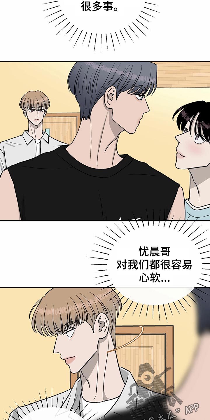 《人生重启》第112章【第二季】出道名单 第3页