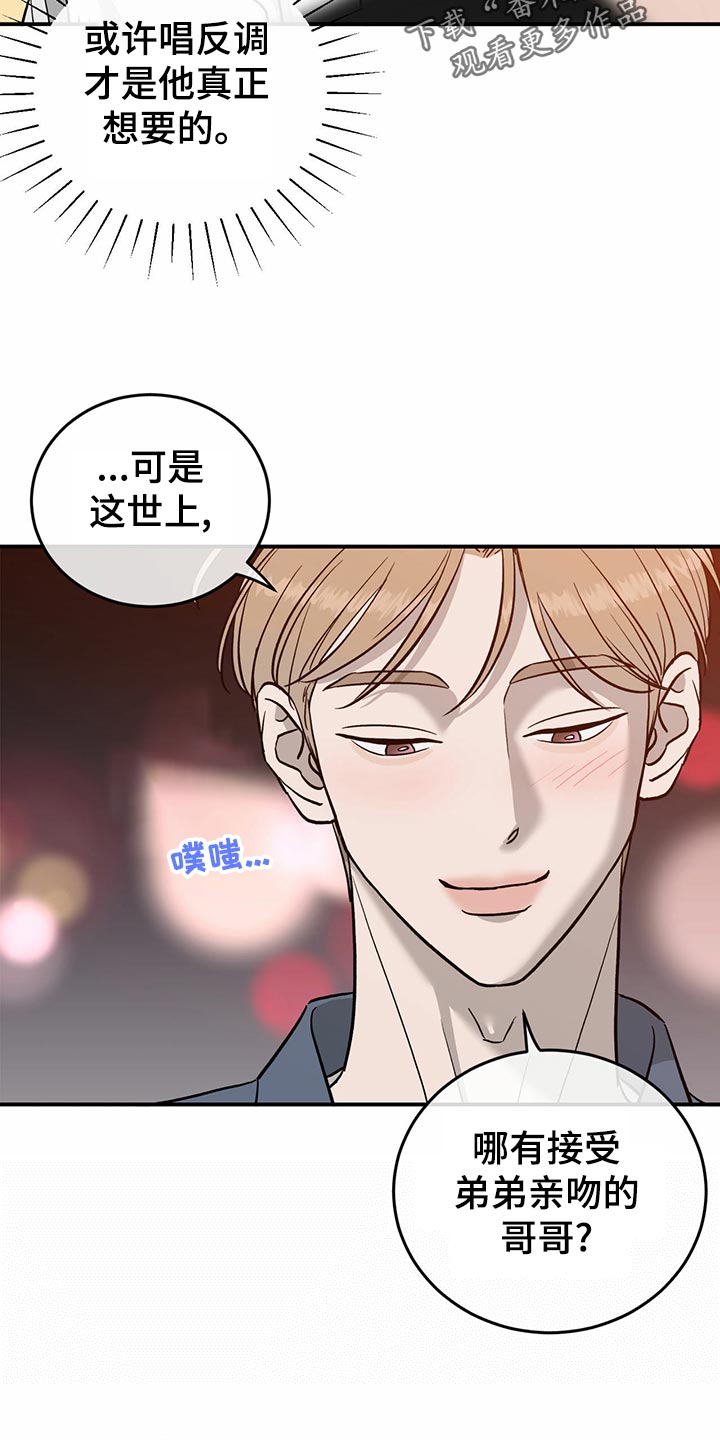 《人生重启》第112章【第二季】出道名单 第4页