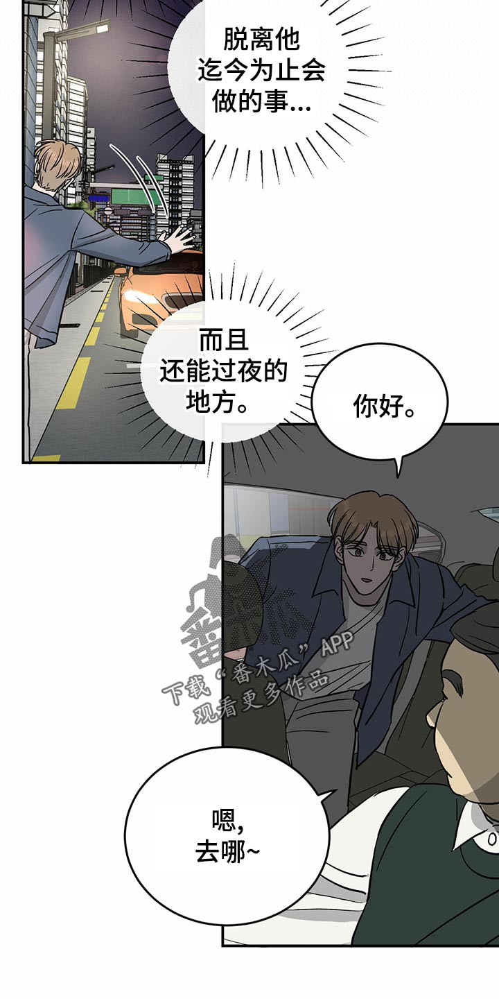 《人生重启》第112章【第二季】出道名单 第8页