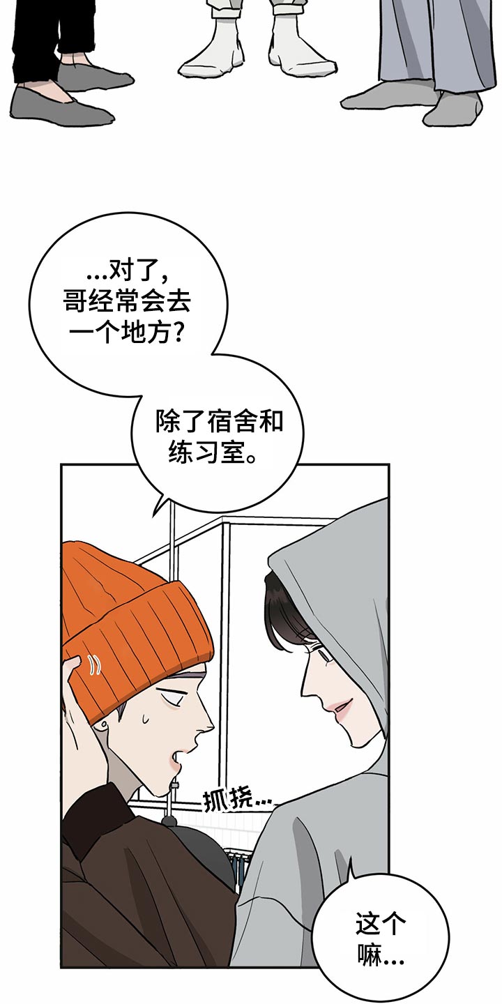 《人生重启》第111章【第二季】第一次求助 第10页