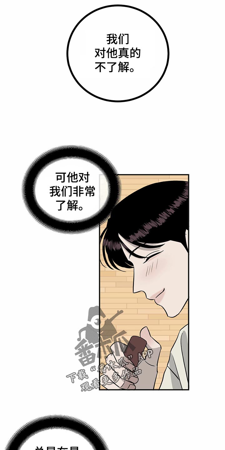 《人生重启》第111章【第二季】第一次求助 第13页