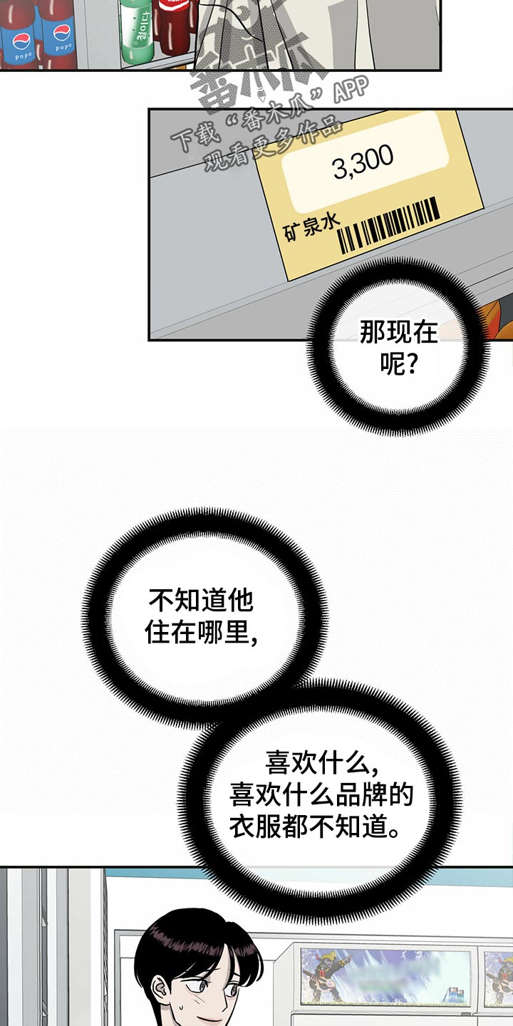 《人生重启》第111章【第二季】第一次求助 第15页
