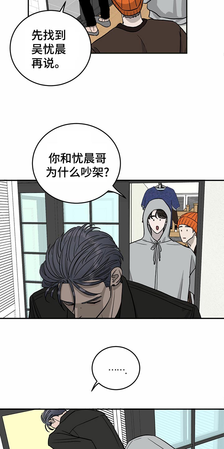 《人生重启》第111章【第二季】第一次求助 第18页