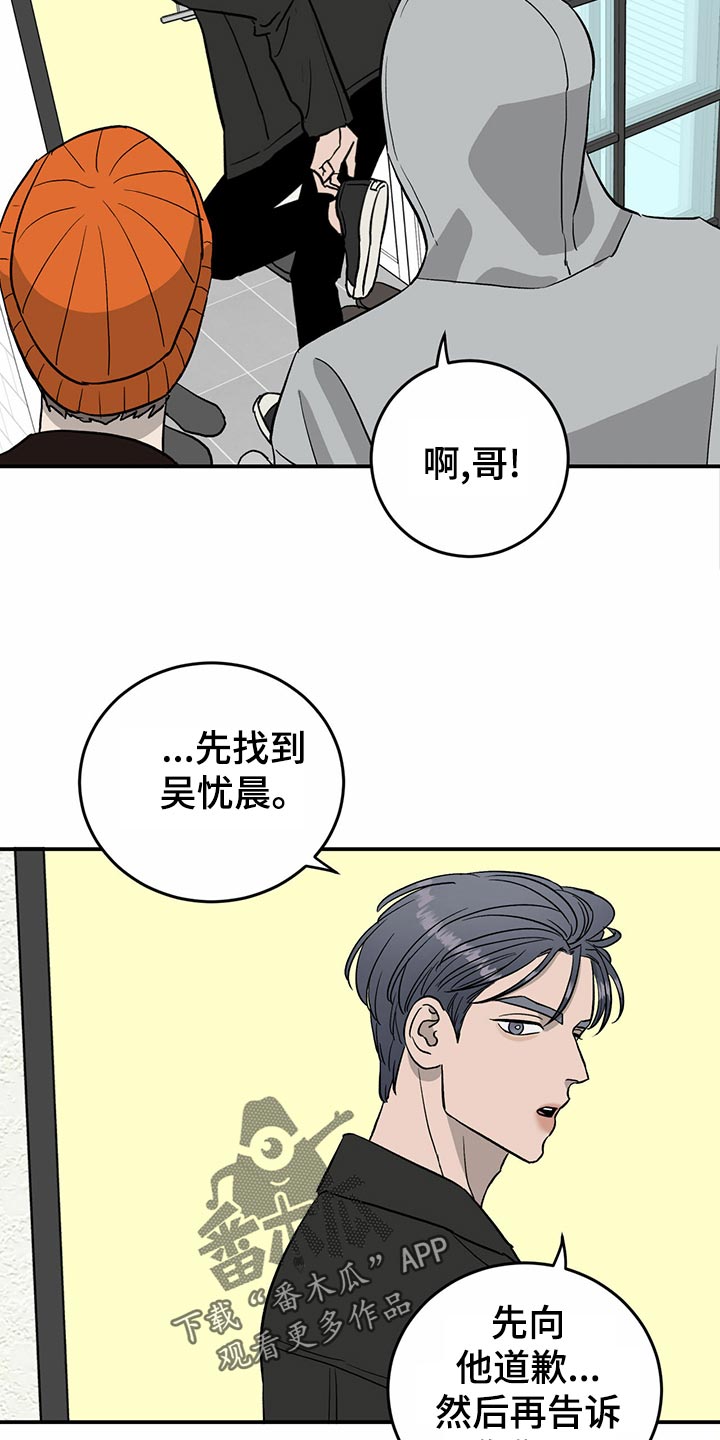 《人生重启》第111章【第二季】第一次求助 第19页