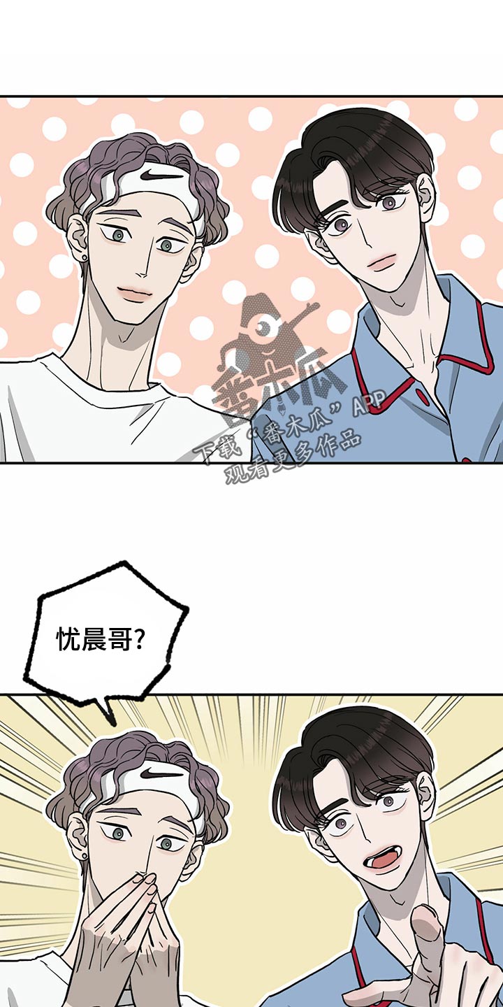 《人生重启》第111章【第二季】第一次求助 第1页