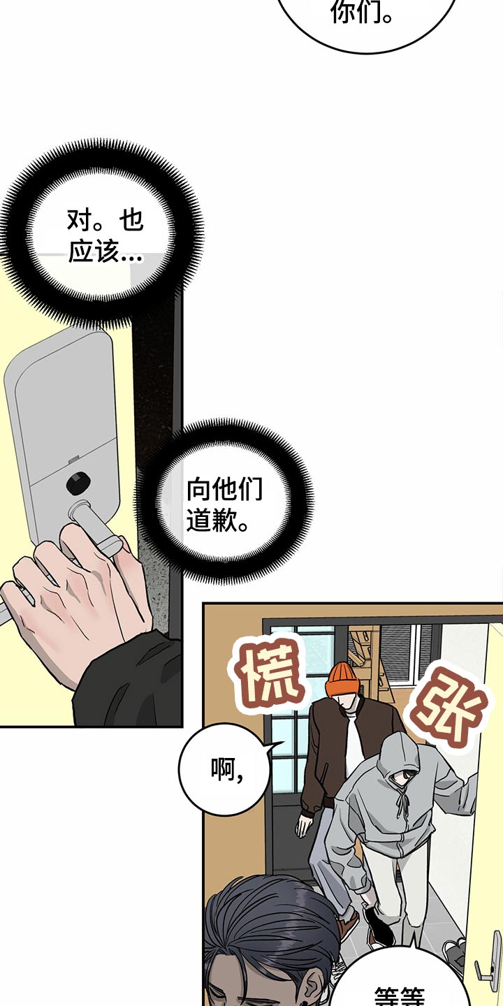 《人生重启》第111章【第二季】第一次求助 第20页