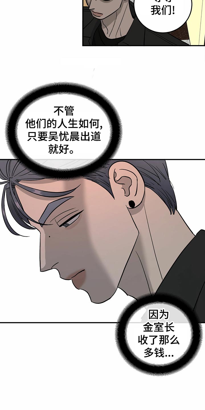 《人生重启》第111章【第二季】第一次求助 第21页