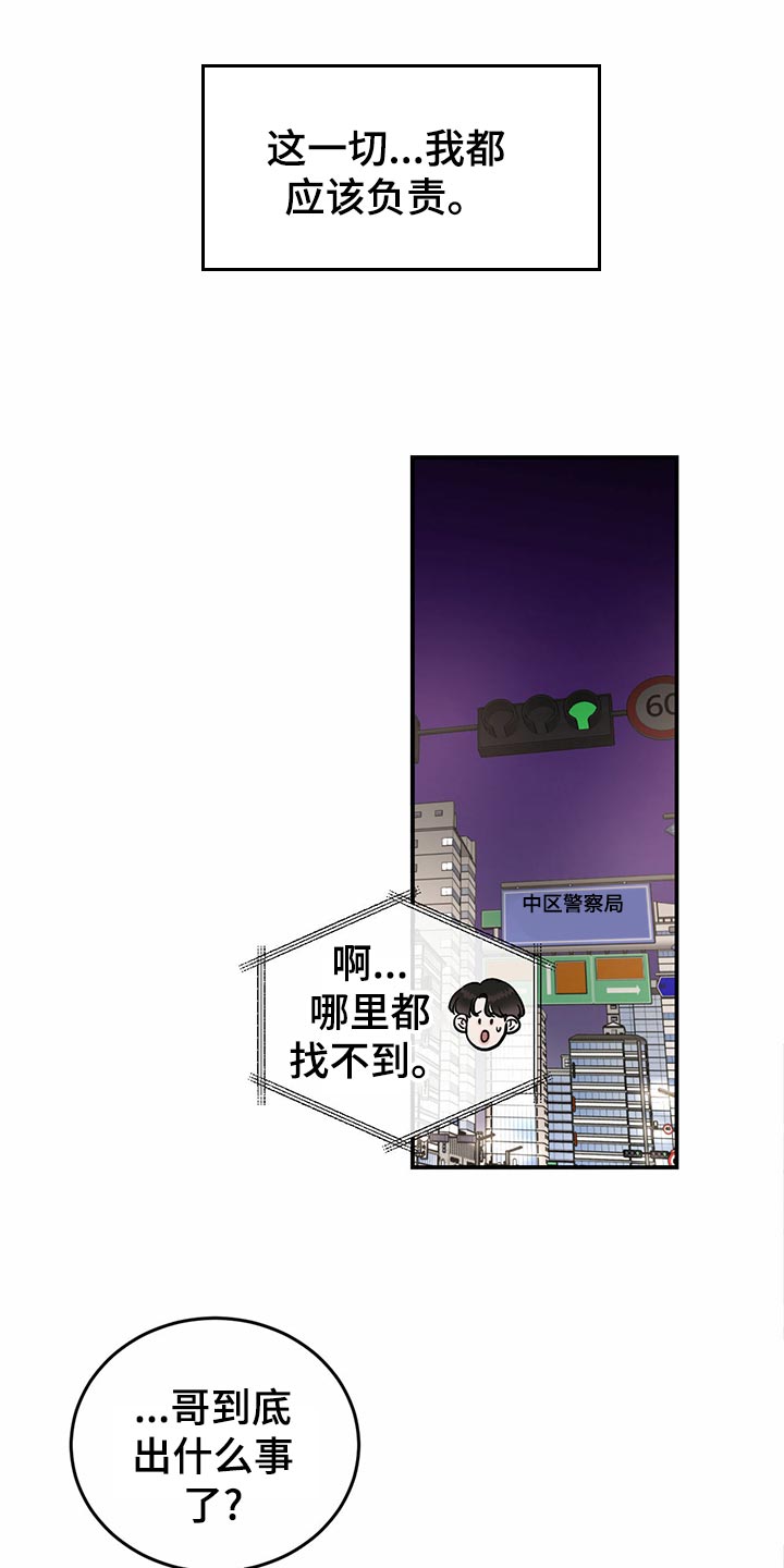 《人生重启》第111章【第二季】第一次求助 第22页