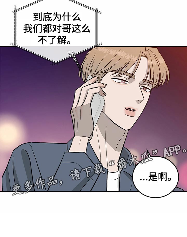 《人生重启》第111章【第二季】第一次求助 第25页