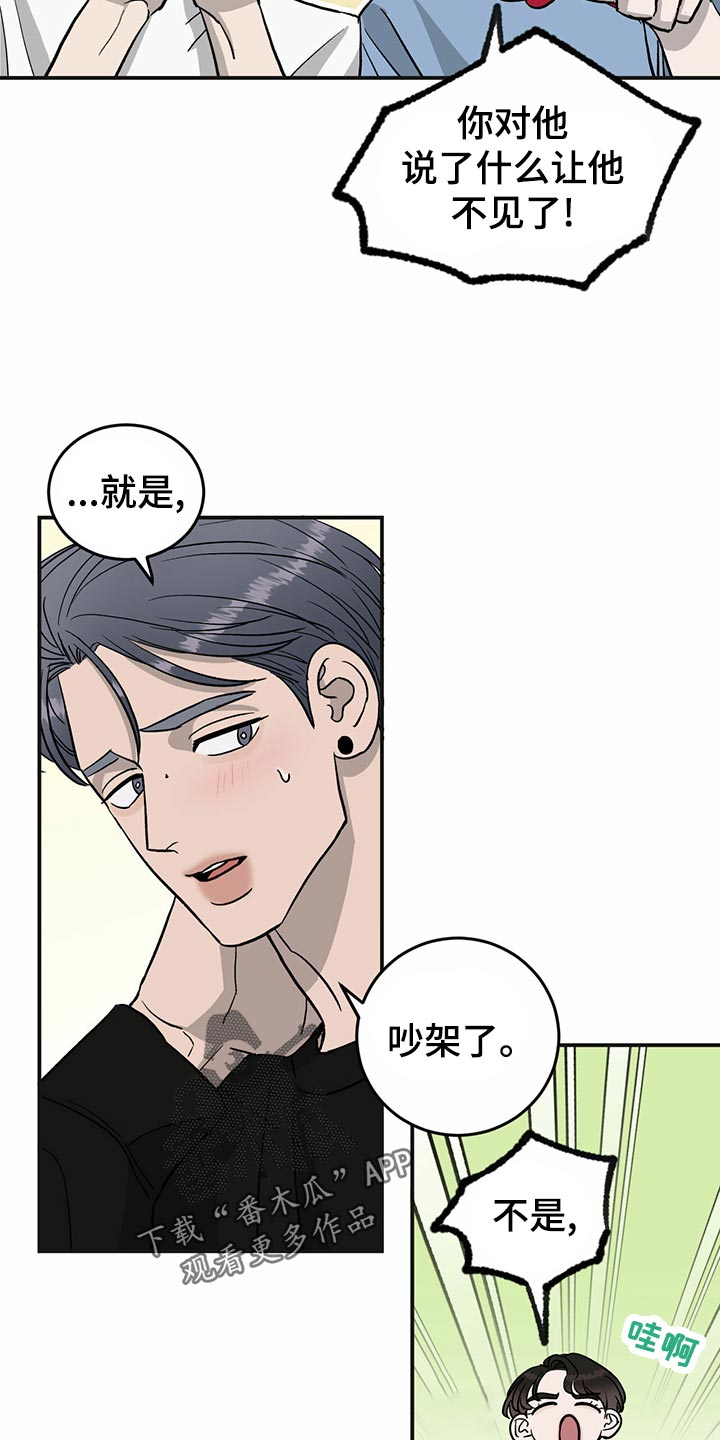 《人生重启》第111章【第二季】第一次求助 第2页