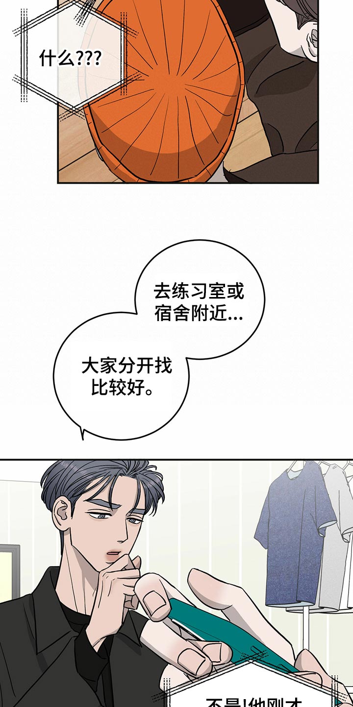 《人生重启》第111章【第二季】第一次求助 第7页