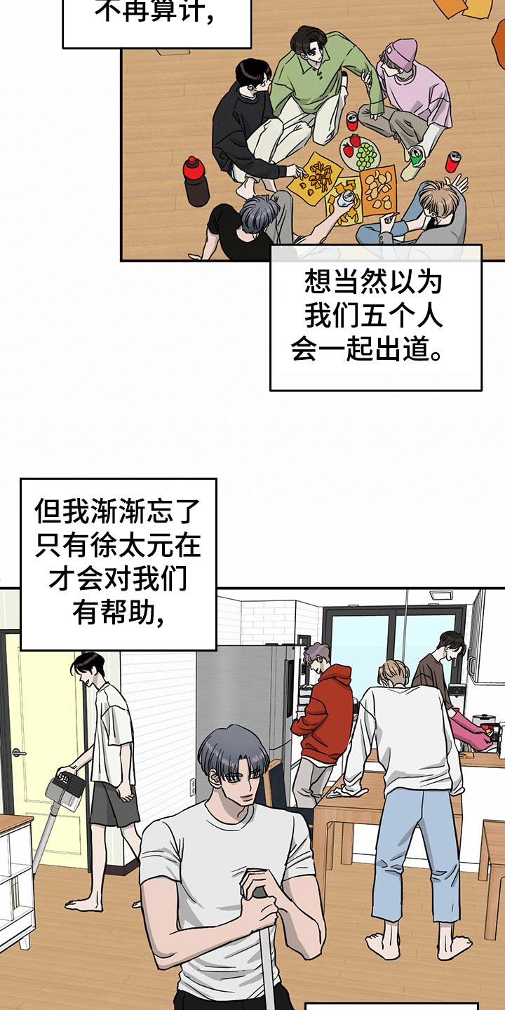 《人生重启》第108章【第二季】无能为力 第10页