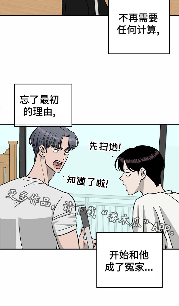 《人生重启》第108章【第二季】无能为力 第11页