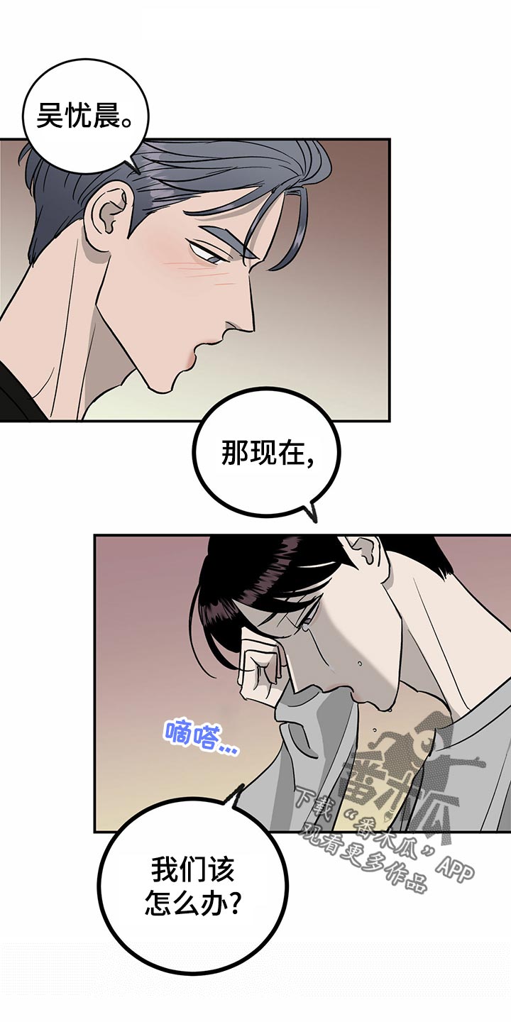 《人生重启》第108章【第二季】无能为力 第13页
