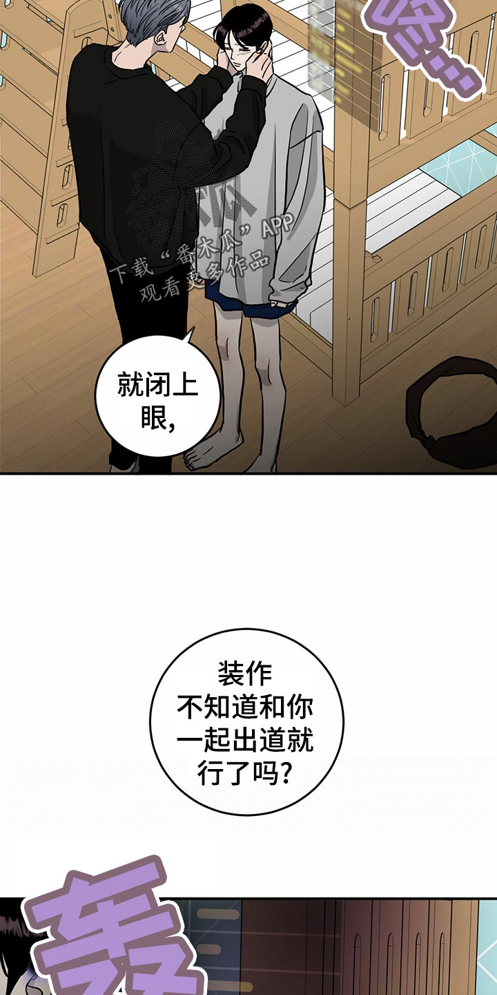 《人生重启》第108章【第二季】无能为力 第19页