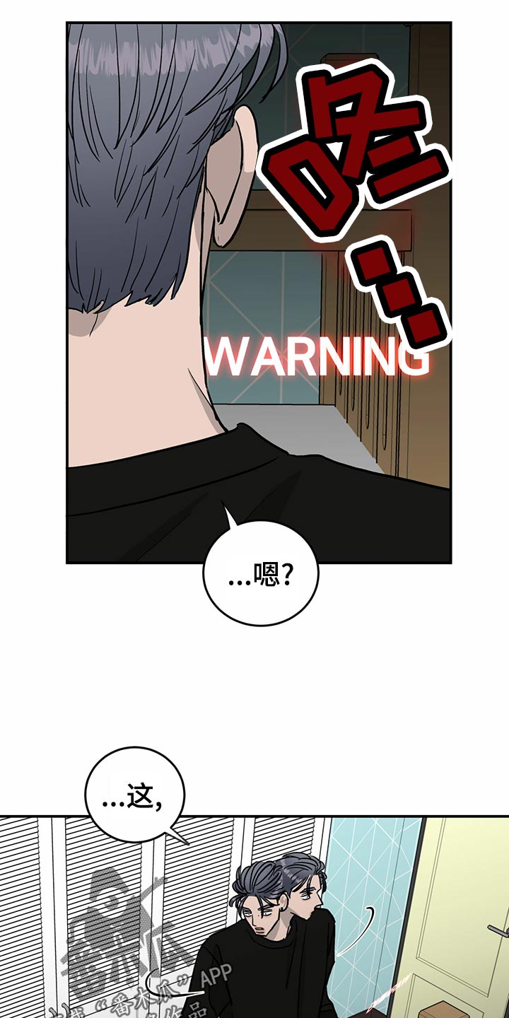 《人生重启》第108章【第二季】无能为力 第21页