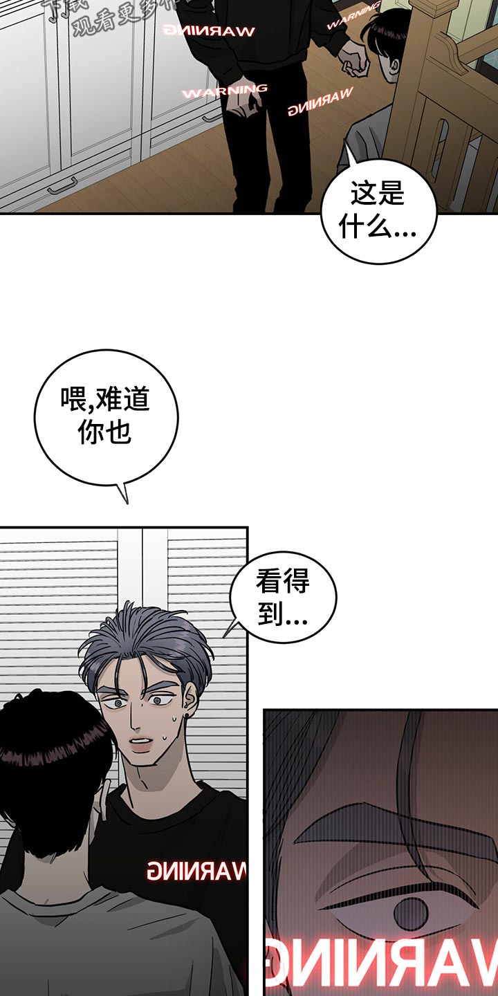 《人生重启》第108章【第二季】无能为力 第22页