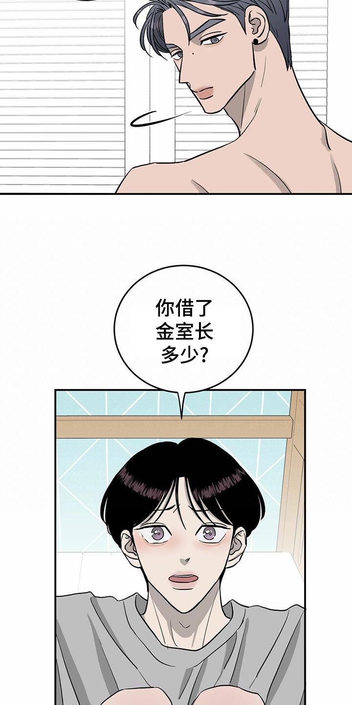 《人生重启》第108章【第二季】无能为力 第2页