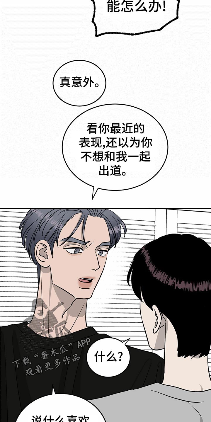 《人生重启》第108章【第二季】无能为力 第6页