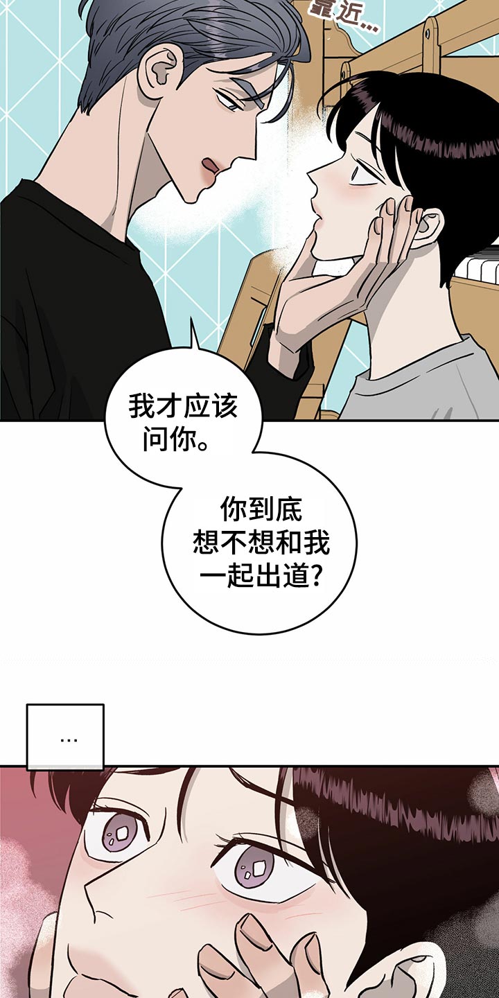 《人生重启》第108章【第二季】无能为力 第8页
