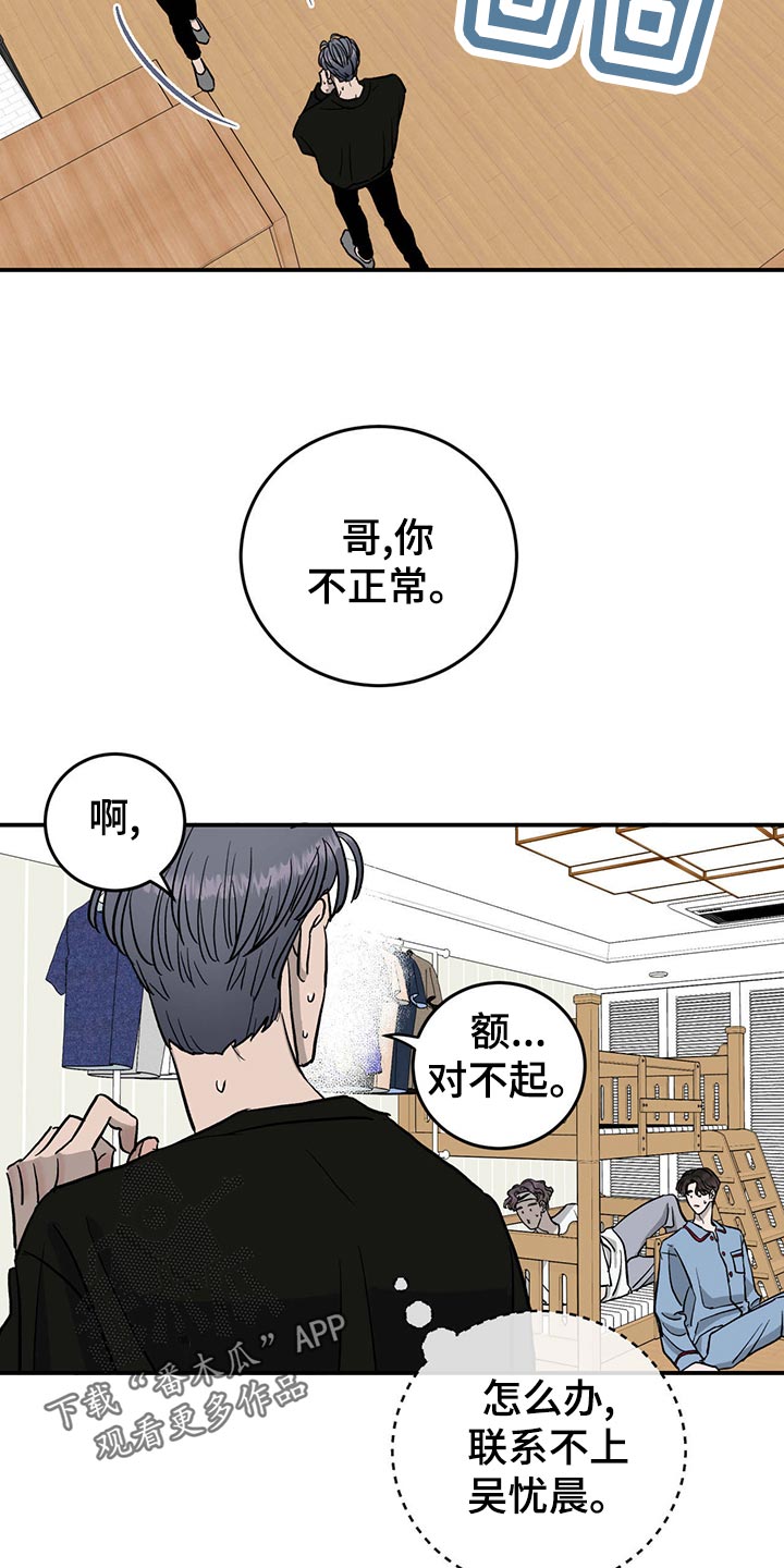 《人生重启》第110章【第二季】离家出走 第11页
