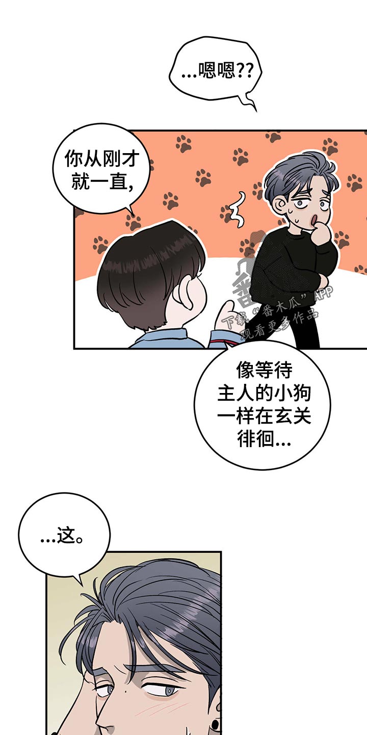 《人生重启》第110章【第二季】离家出走 第14页