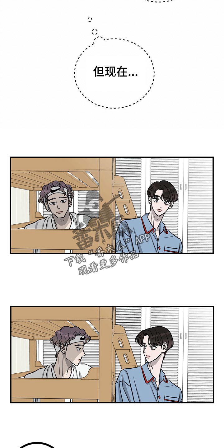 《人生重启》第110章【第二季】离家出走 第16页