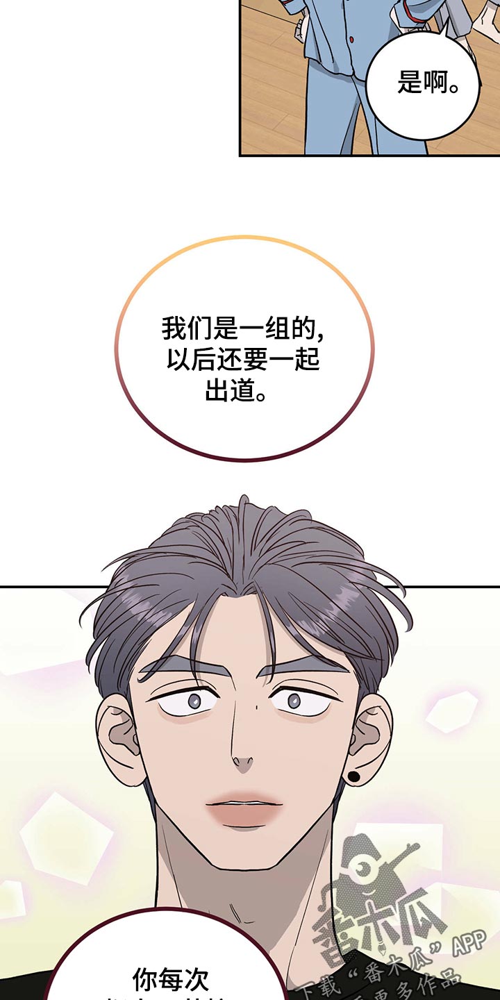 《人生重启》第110章【第二季】离家出走 第18页
