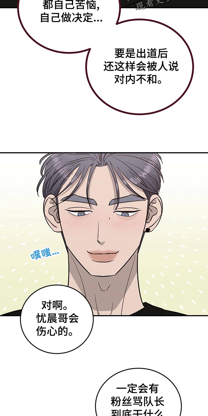 《人生重启》第110章【第二季】离家出走 第19页