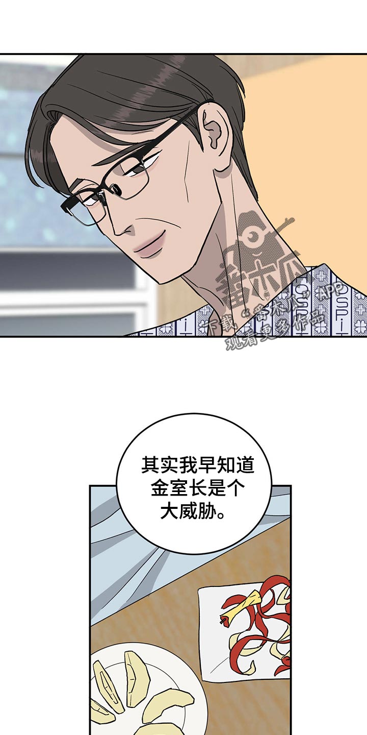 《人生重启》第110章【第二季】离家出走 第1页