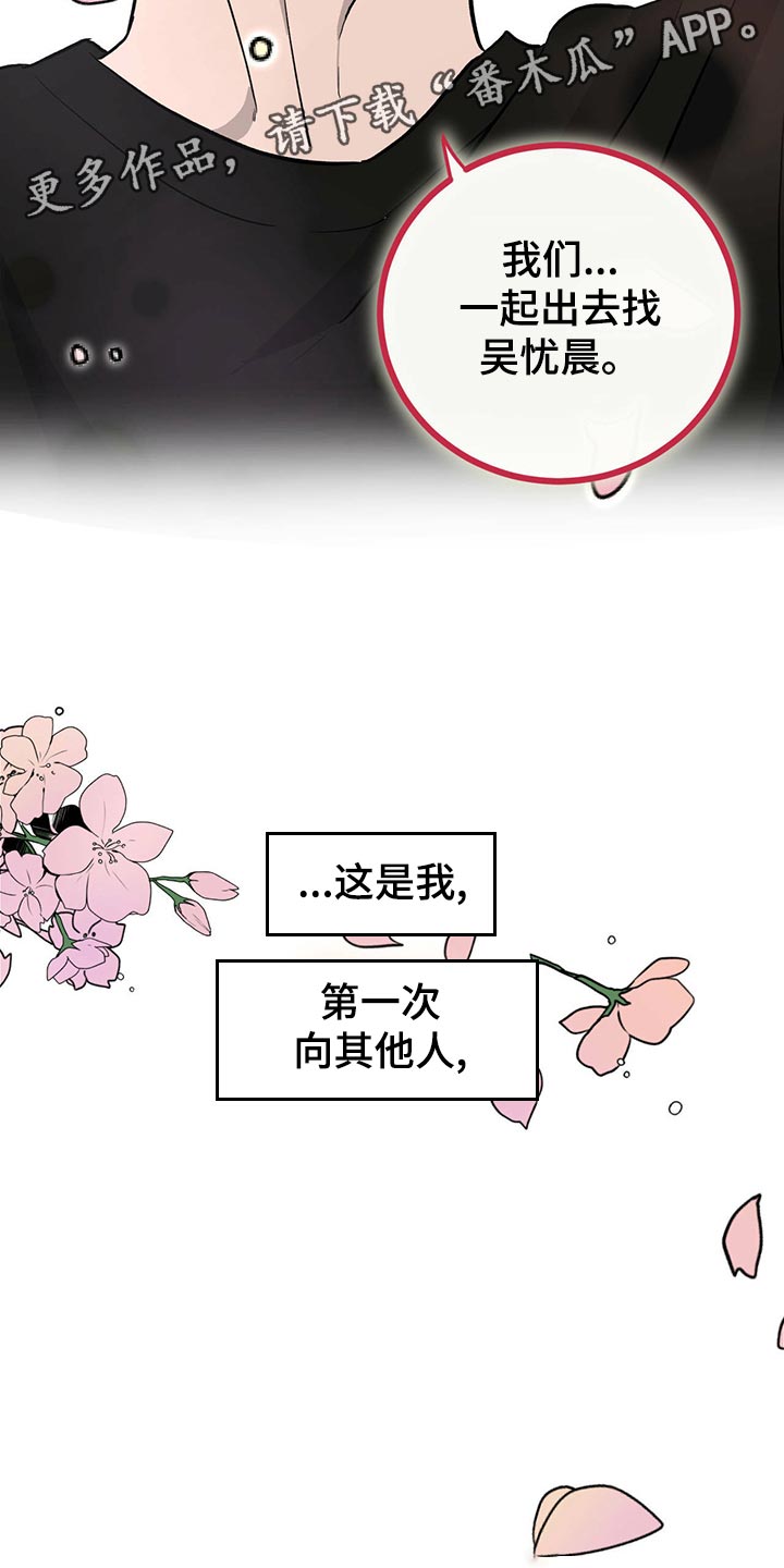 《人生重启》第110章【第二季】离家出走 第22页