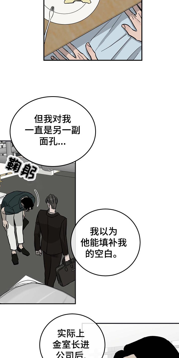 《人生重启》第110章【第二季】离家出走 第2页