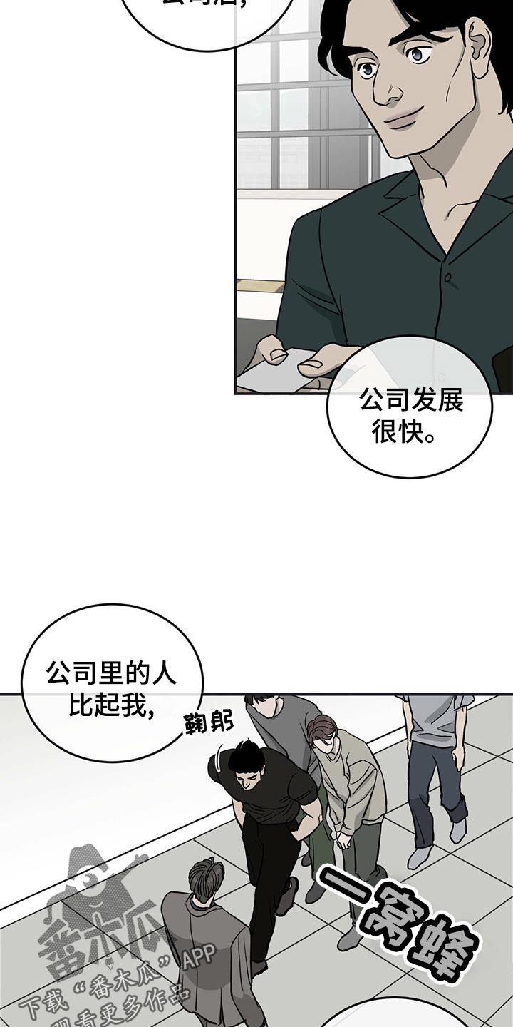 《人生重启》第110章【第二季】离家出走 第3页