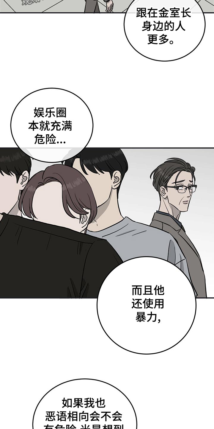 《人生重启》第110章【第二季】离家出走 第4页