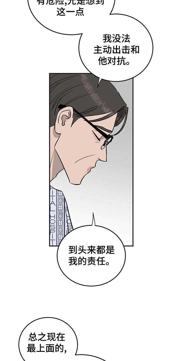 《人生重启》第110章【第二季】离家出走 第5页