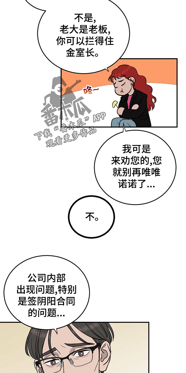 《人生重启》第110章【第二季】离家出走 第6页