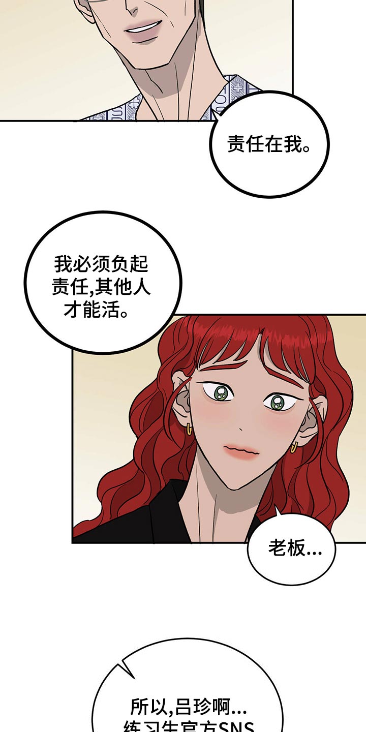 《人生重启》第110章【第二季】离家出走 第7页